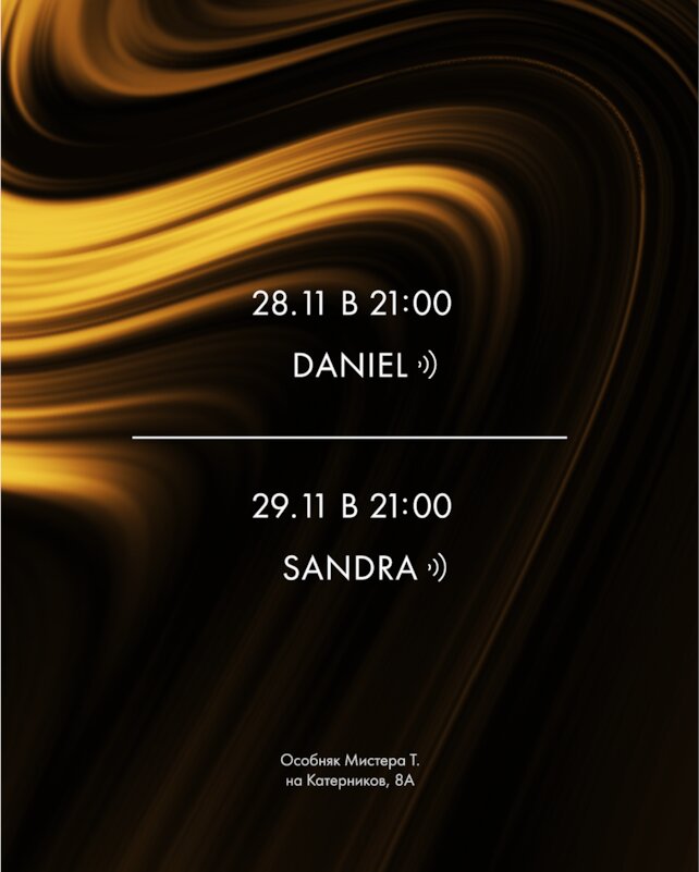 кальянная «Tangiers Lounge Pearl», Weekend music