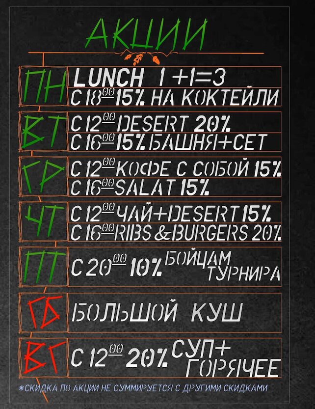 паб «Dungeon Pub», Акции в dungeon pub
