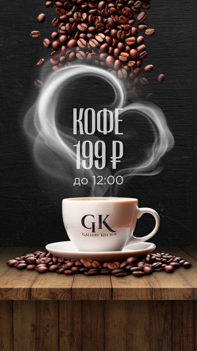 гастробар «1st Gallery Krylovka», Выгодное утро