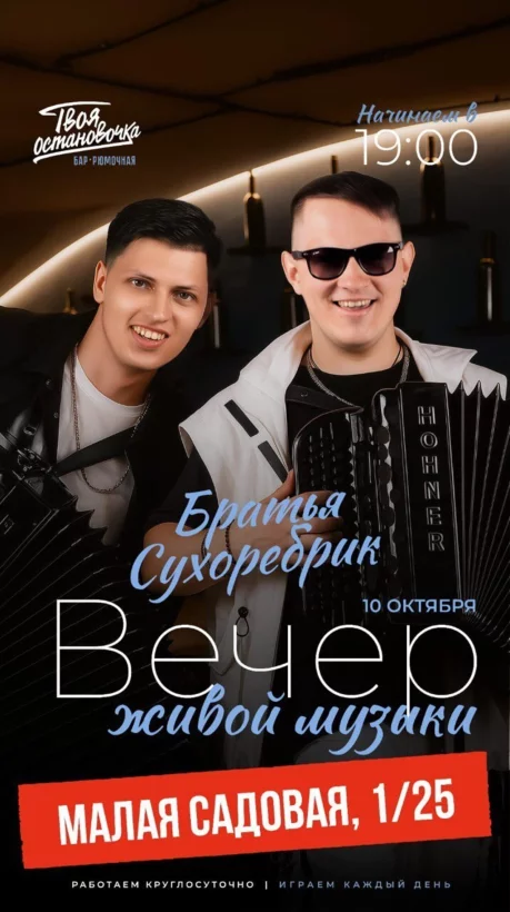 Никита Сухоребрик с концертом 10 октября