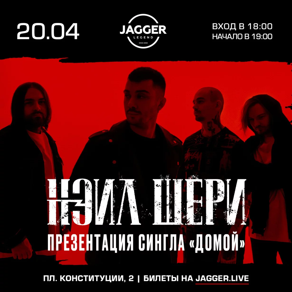 Нэил Шери