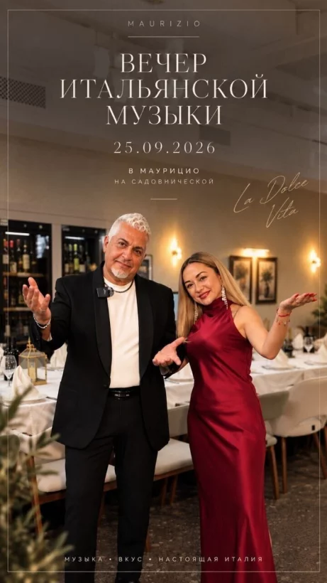 Вечер итальянской музыки с Доменико и Эленой Алафачи