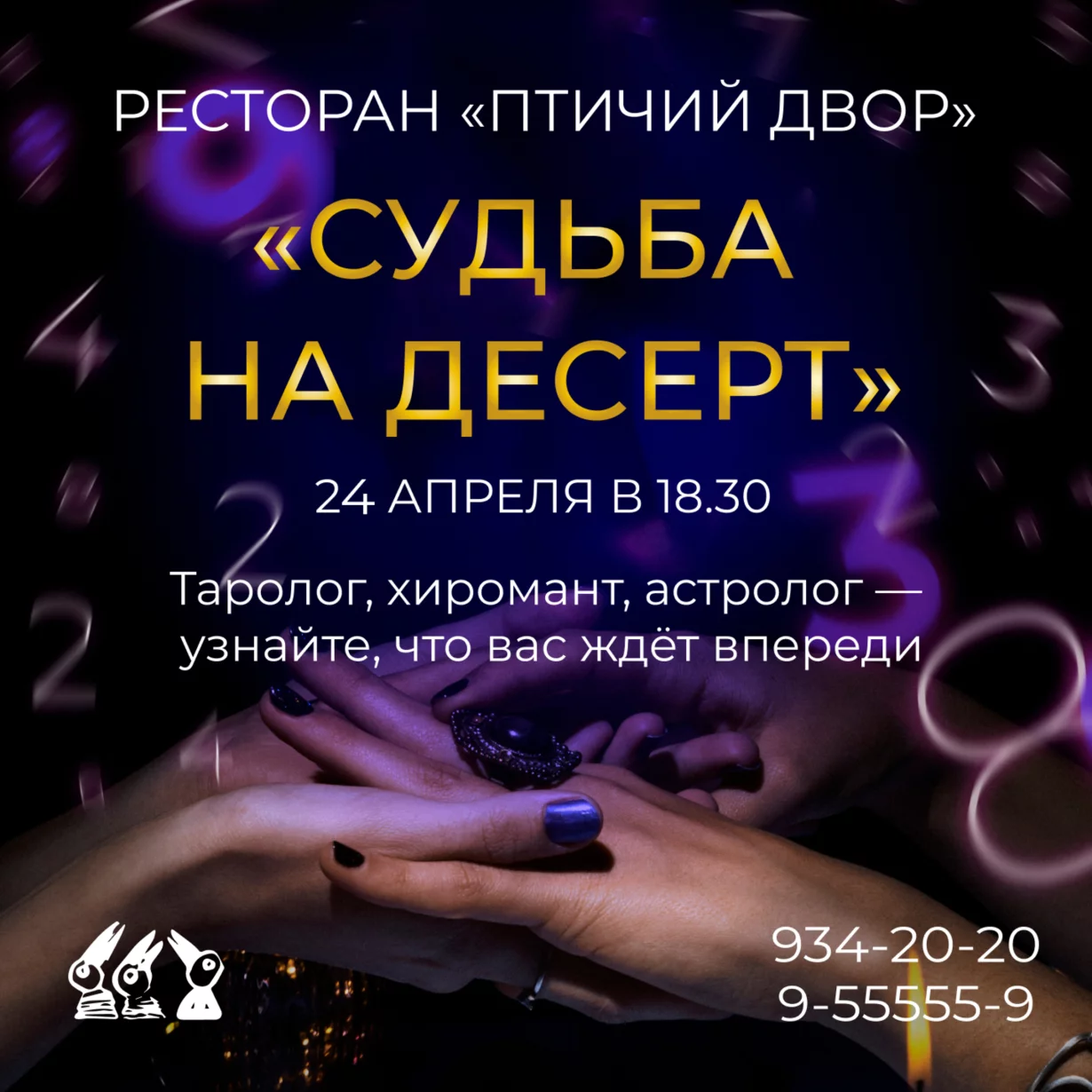 Судьба на десерт 24 апреля