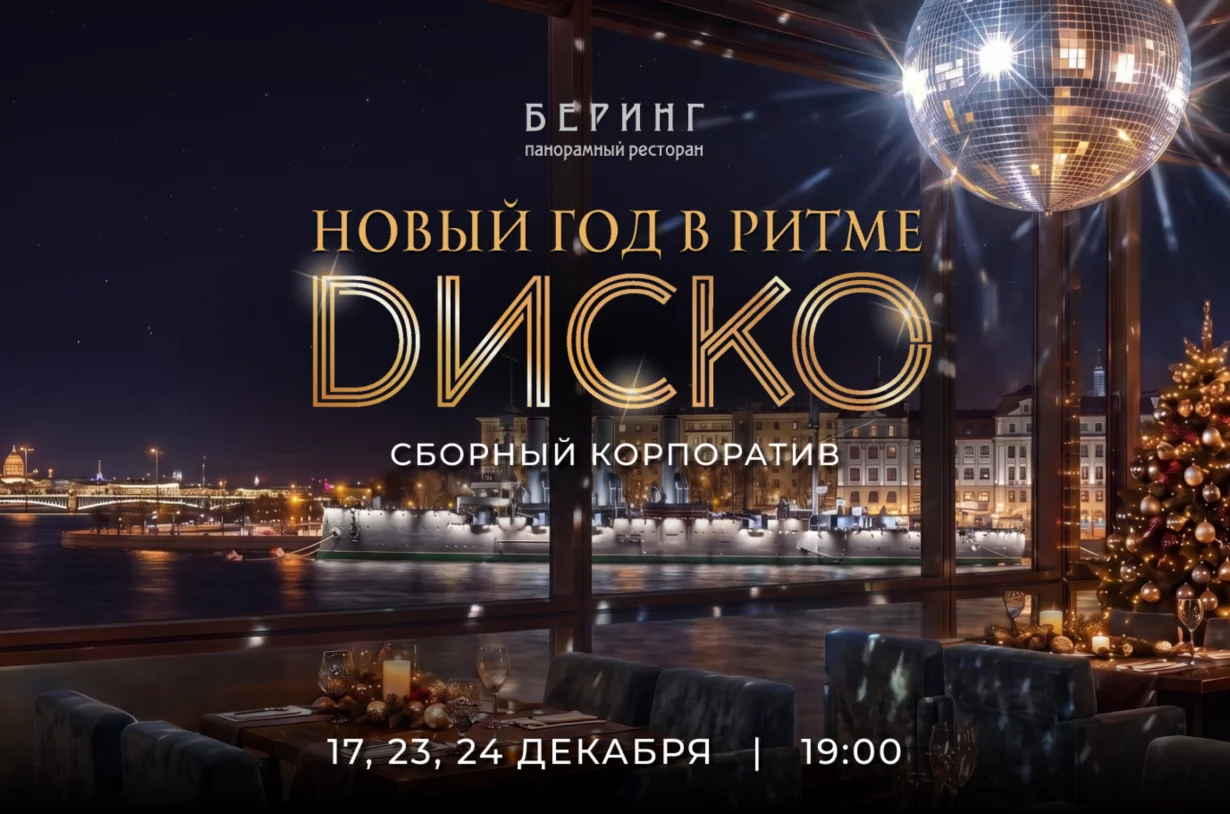 «Диско-вечер 2027»