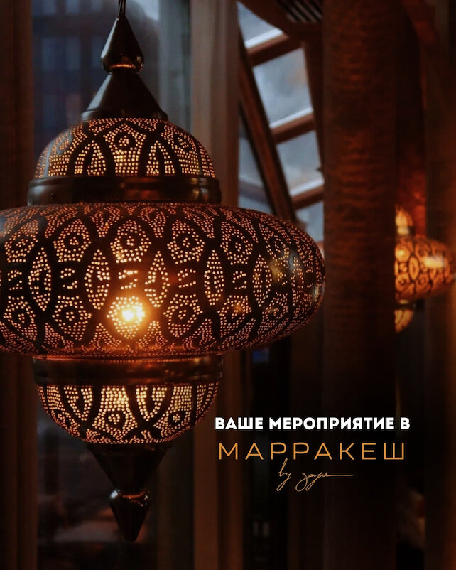 лаунж &laquo;Марракеш&raquo;, Банкеты в Марракеше