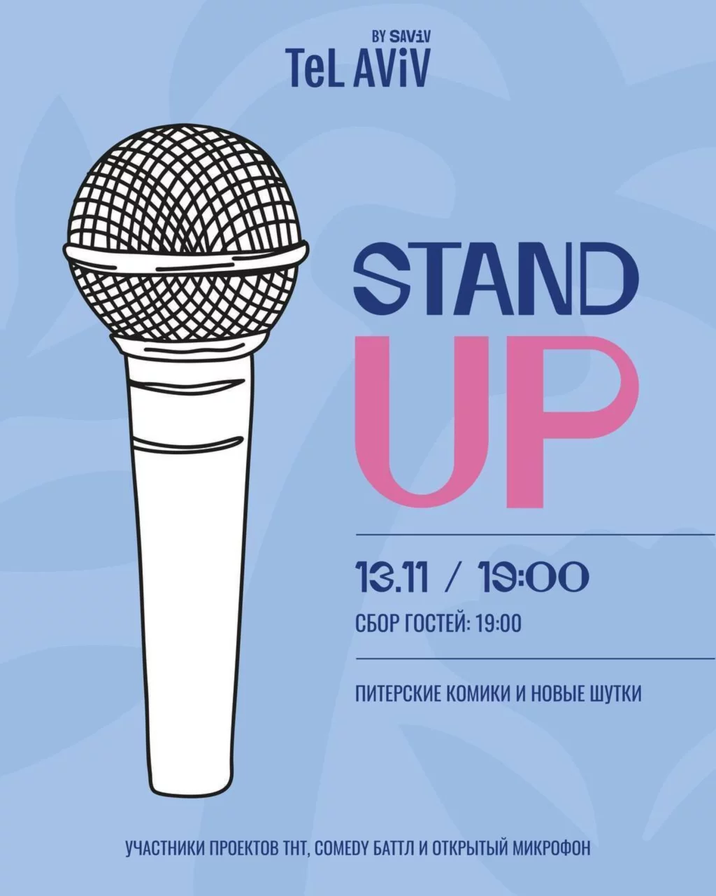 Stand Up