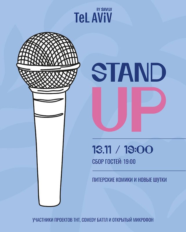 ресторан «Tel Aviv by Saviv», Stand Up