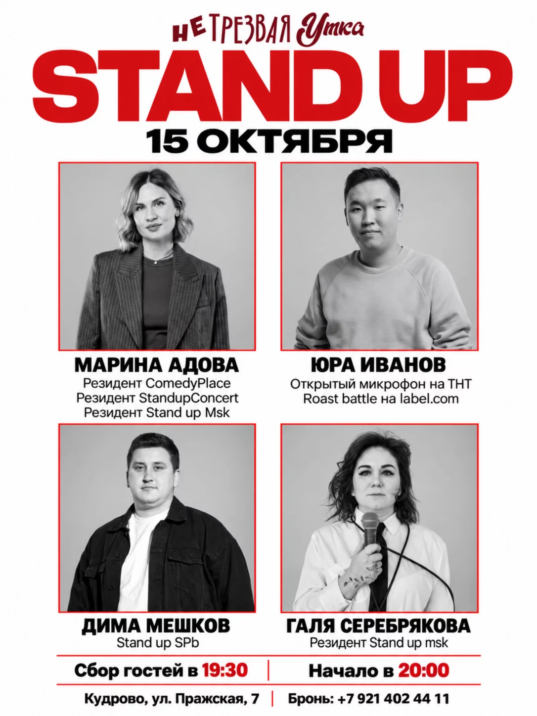 Stand UP