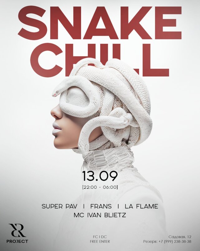 клуб «Project», Snake Chill