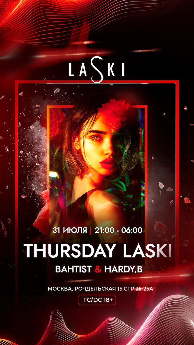 клуб «LASKI», Thursday Laski