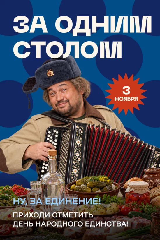 3. 11 - За одним столом