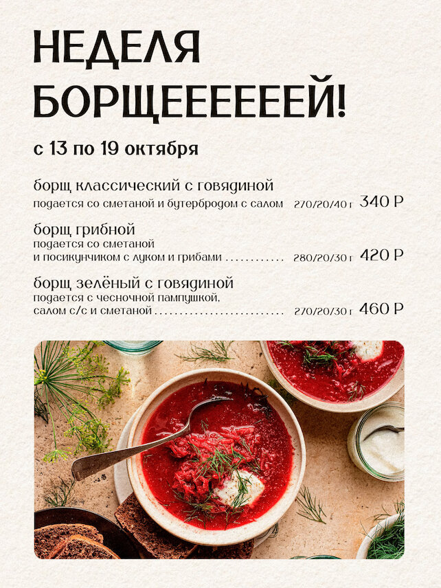 рюмочная «Брюзга», Мы тут решили переборщить… 😳