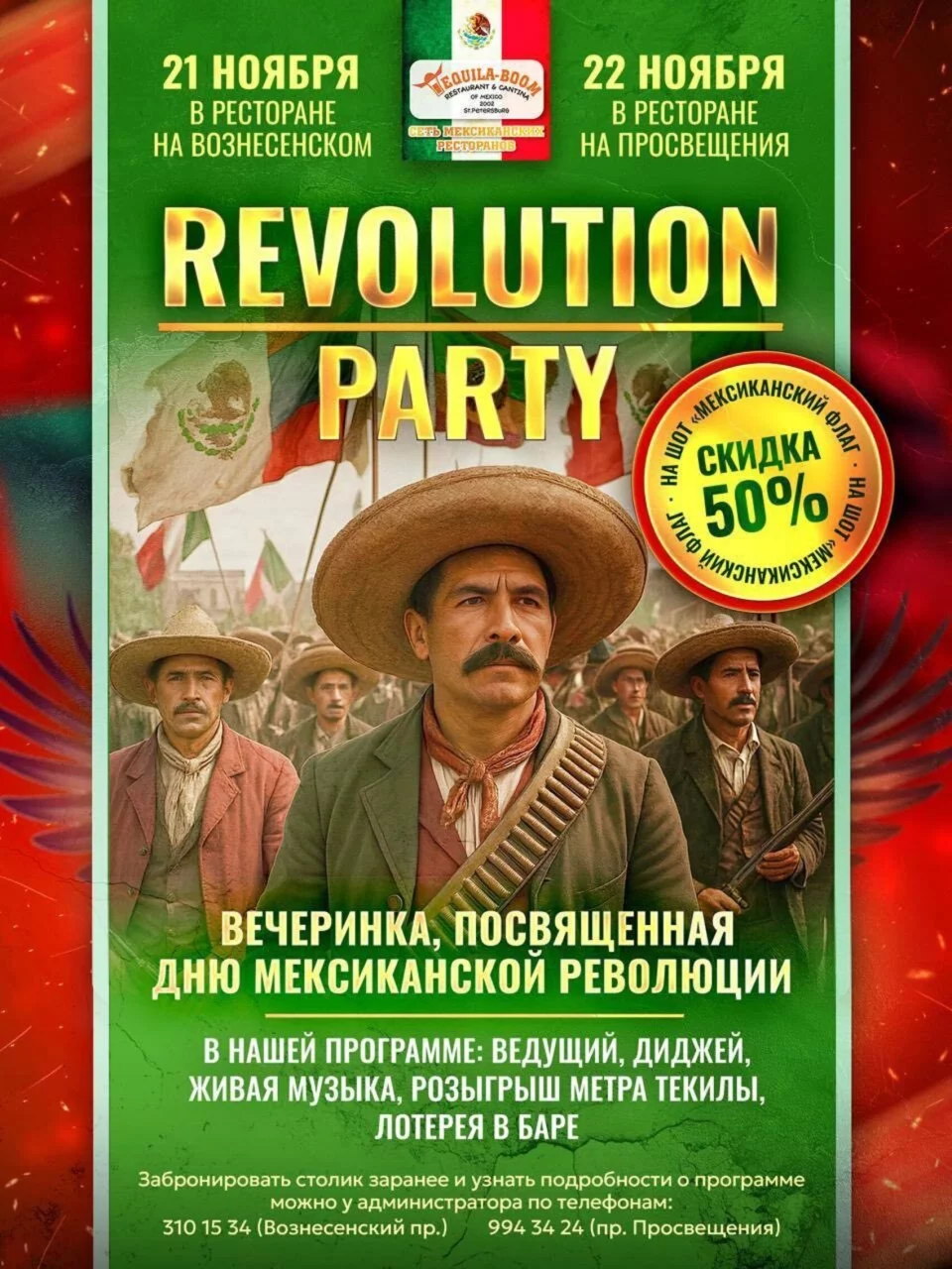 Revolution Party