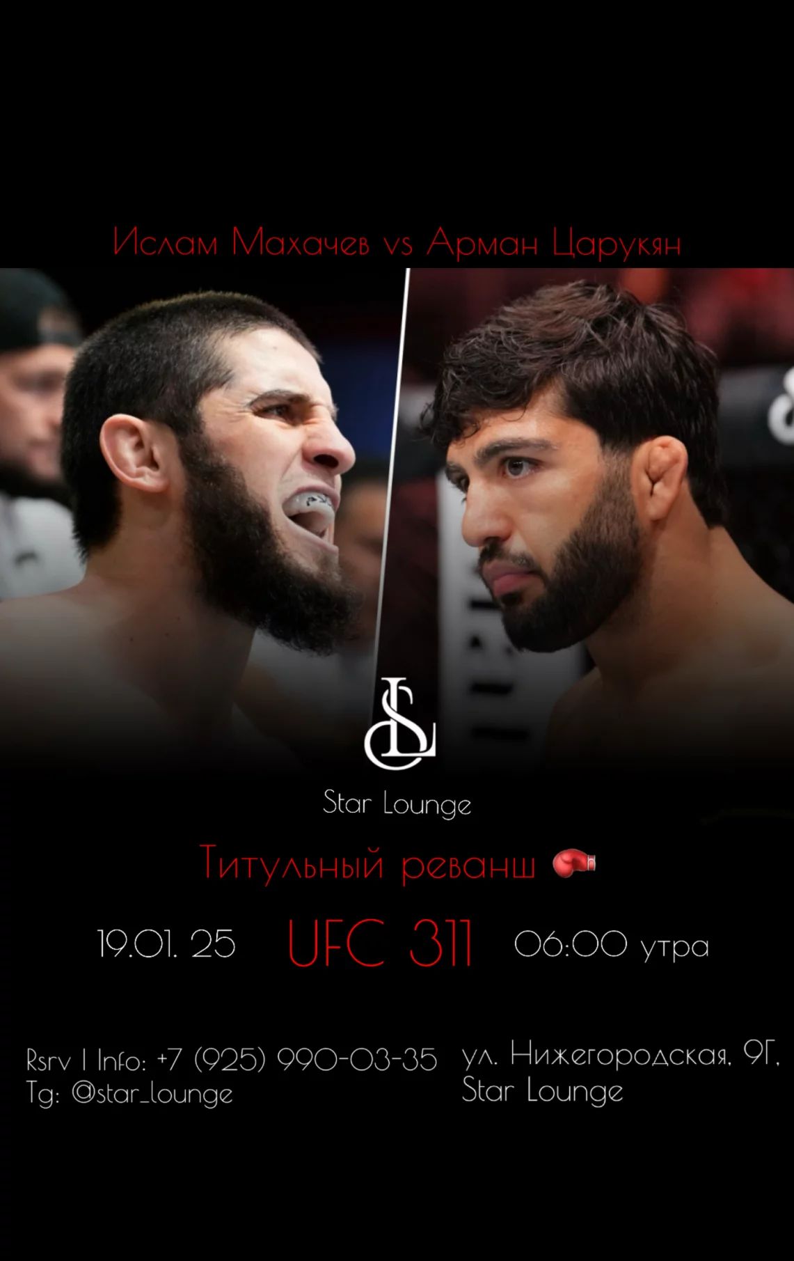 Ислам Махачев vs Арман Царукян — Реванш | UFC 311