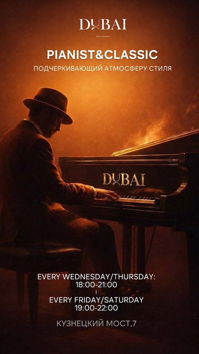 ресторан «Дубай», Pianist&classic
