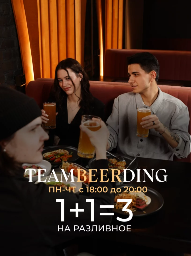 Teambeerding