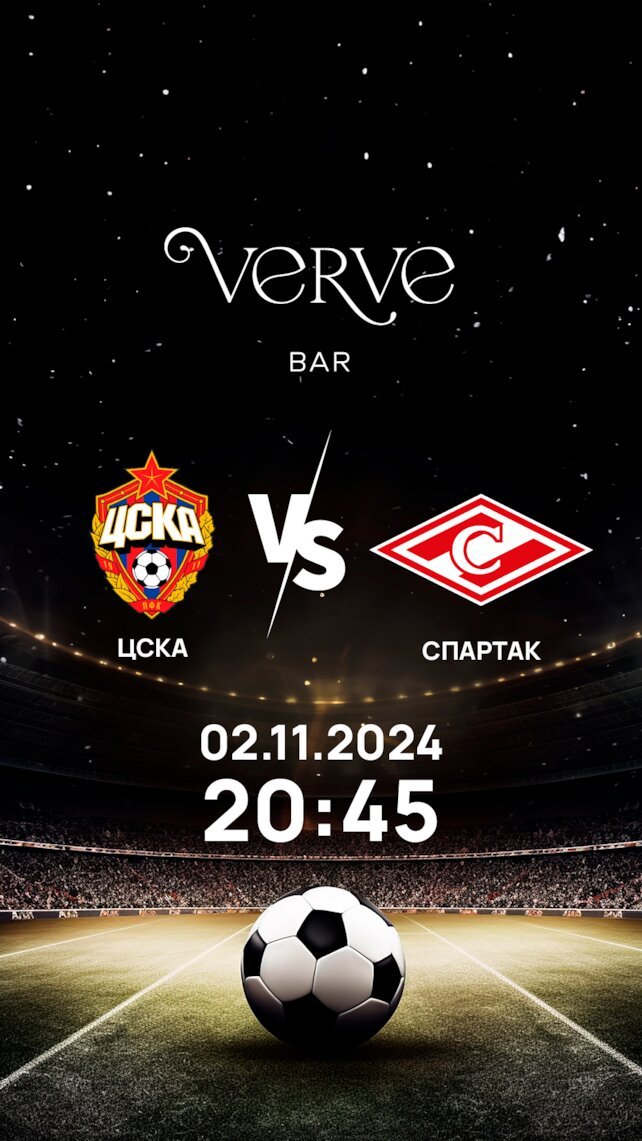ресторан «DeLaura», Трансляция главного московского дерби ЦСКА — Спартак ⚽️ Сегодня в 20. 45