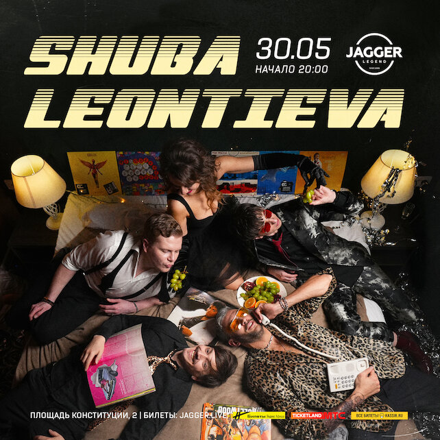 клуб «Jagger Legend», Shuba Leontieva