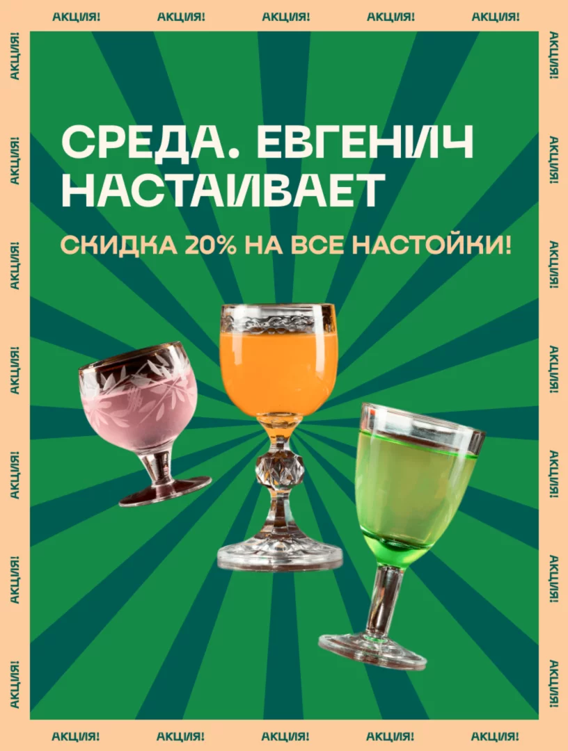 Каждую среду — Евгенич настаивает