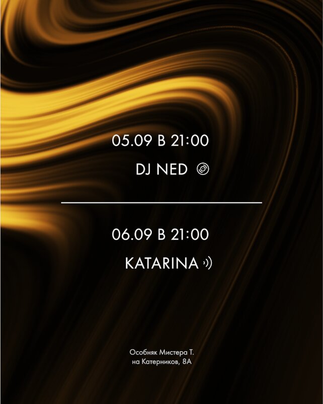 кальянная «Tangiers Lounge Pearl», Weekend music