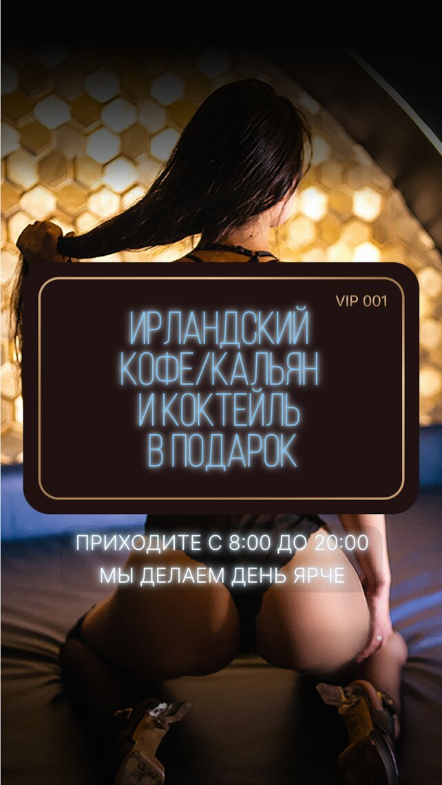 клуб «От Zаката до рассвета», Бар работает днем