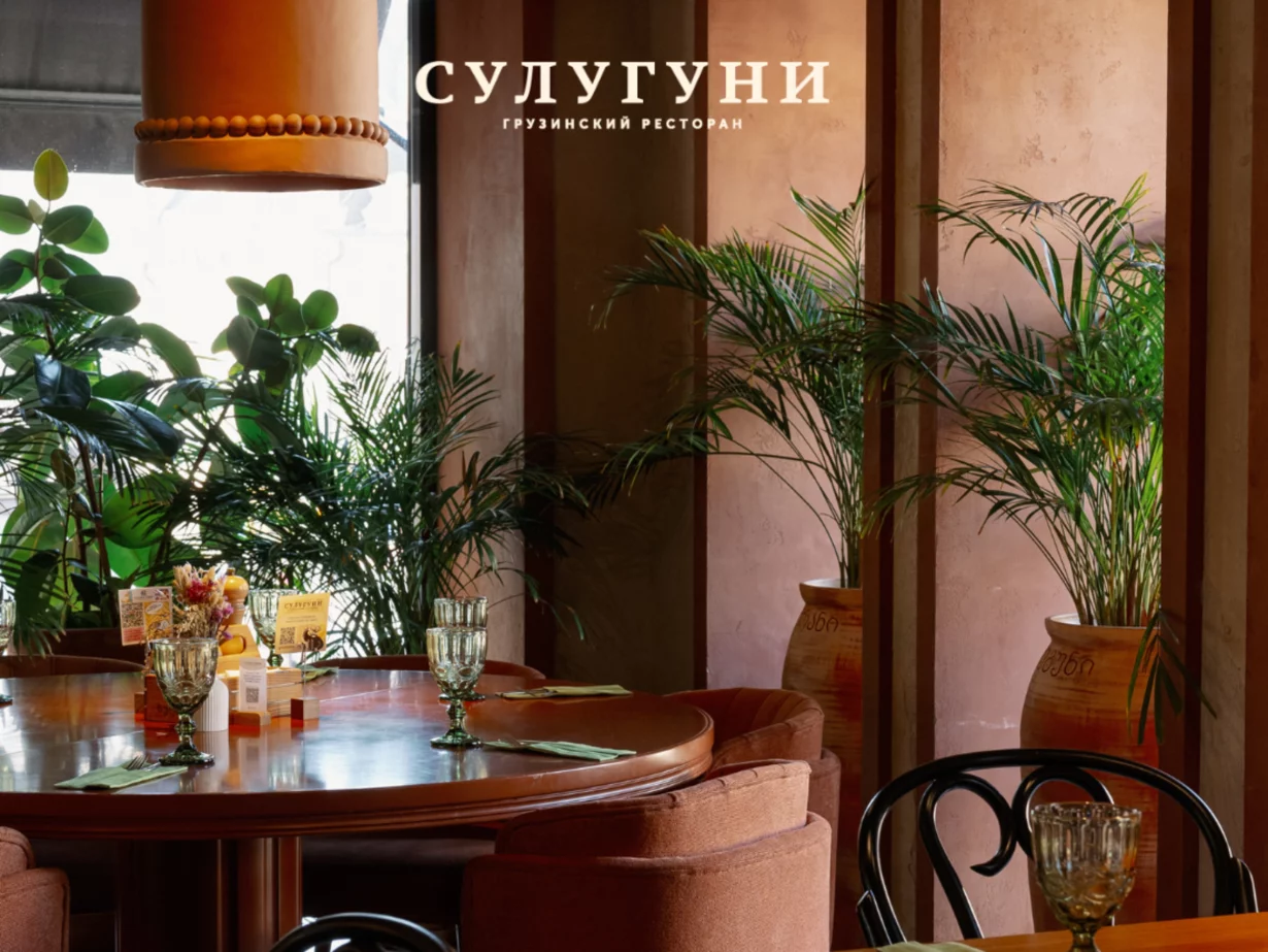 Сулугуни