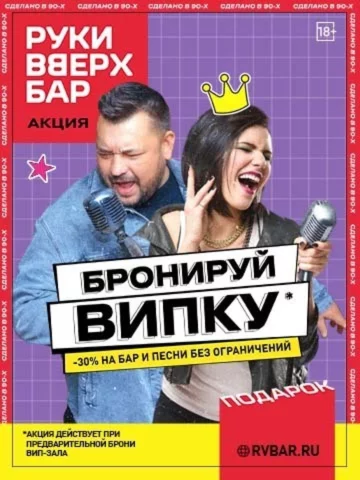 Випка со скидкой 30%