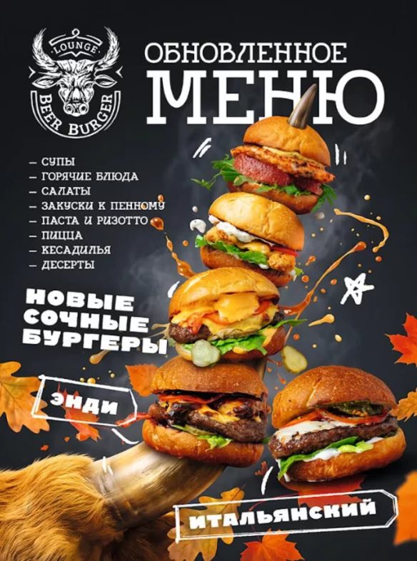 Новое меню