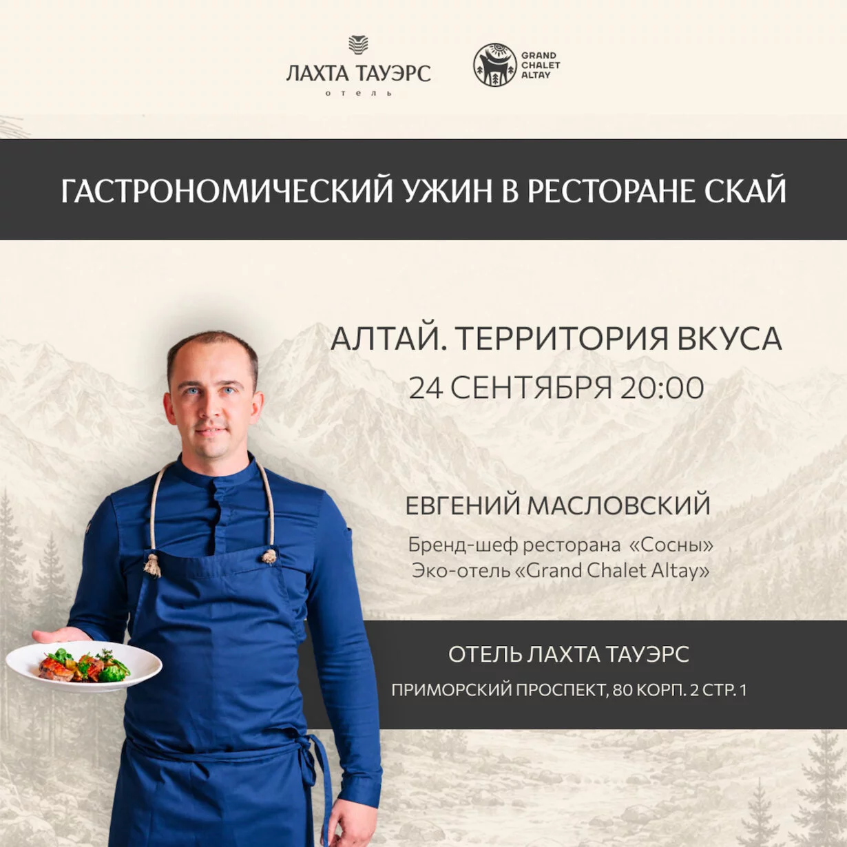 Гастроужин в четыре руки