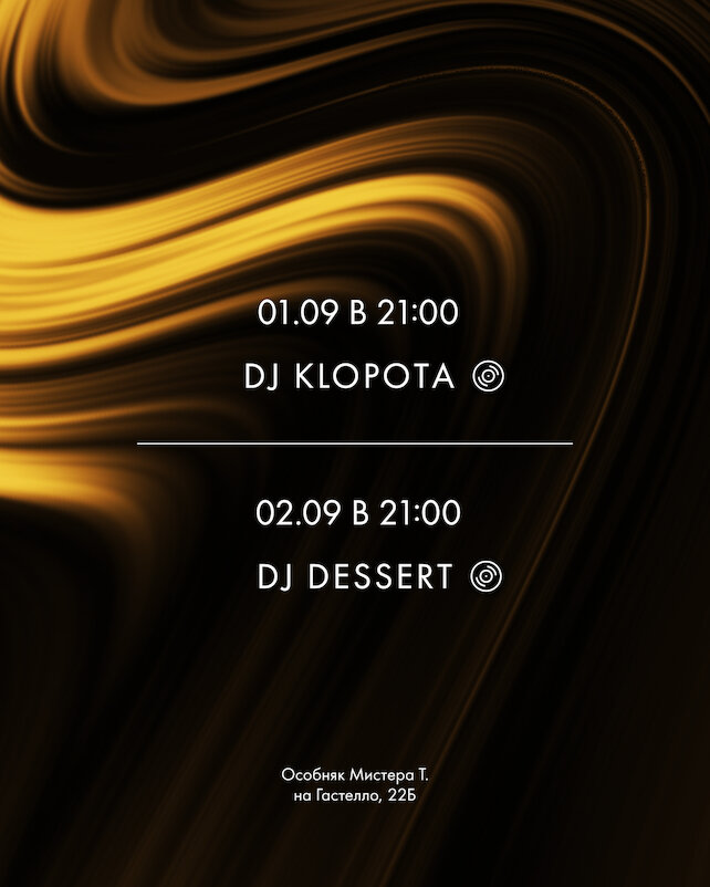 бар «Tangiers Lounge Gastello», Weekend music