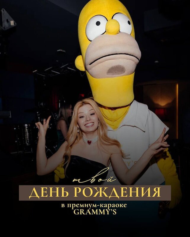караоке-клуб «Grammy's Караоке», Спец предложение для VIP-зала