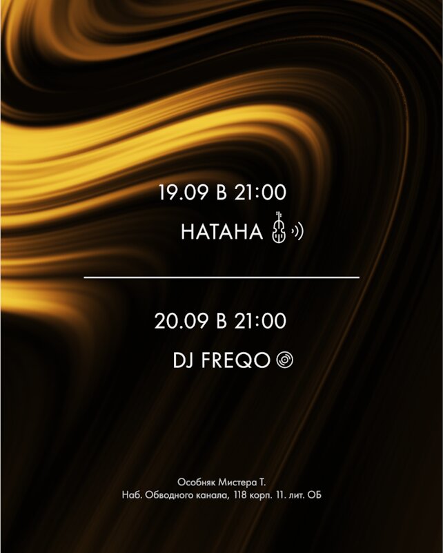кальянная «Tangiers Lounge Vokzal», Weekend music