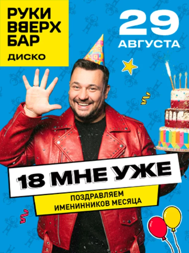 29.08. 18  мне уже