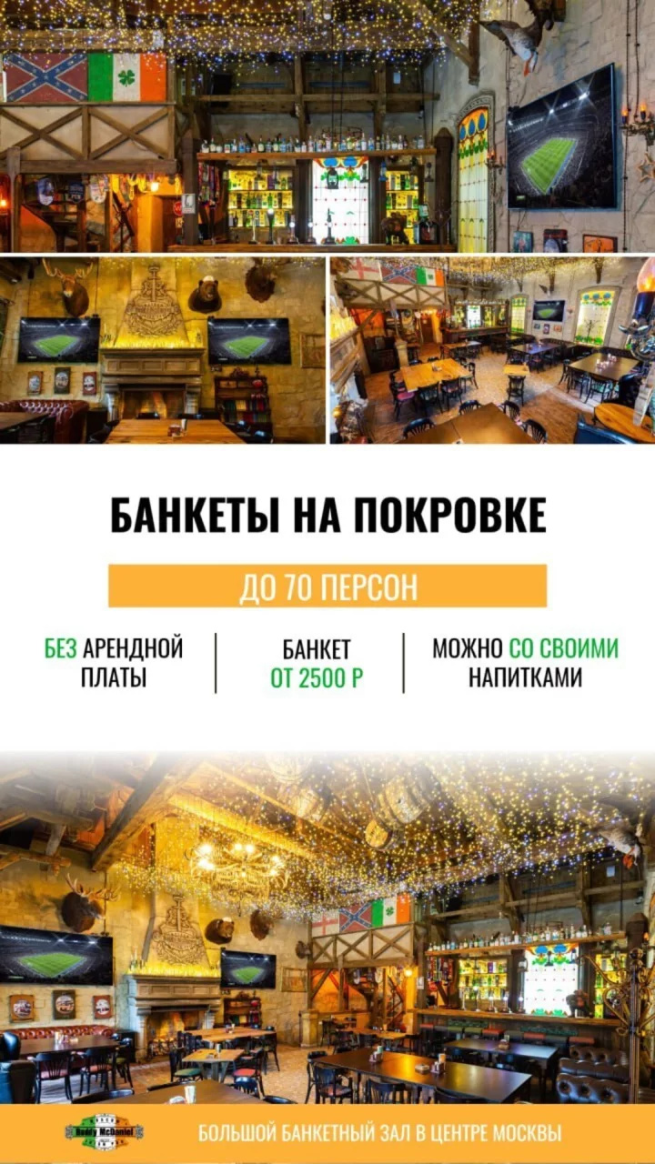 Банкетный зал на Садовом кольце! Buddy McDaniel! От 2500 с человека