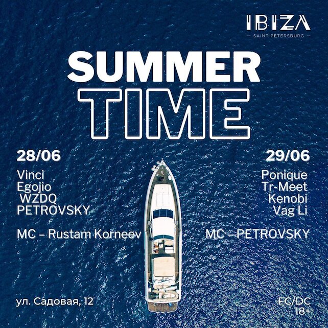 клуб «Ibiza», Summer Time