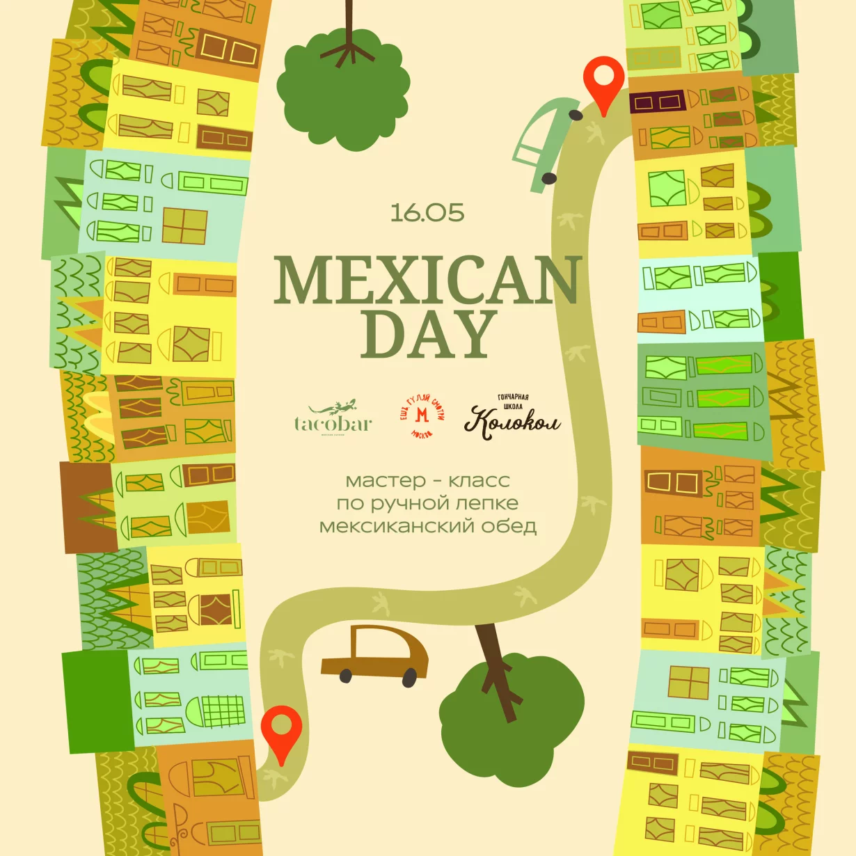 Мексиканский день: ресторан tacobar, Колокол и «Ешь, гуляй, смотри»