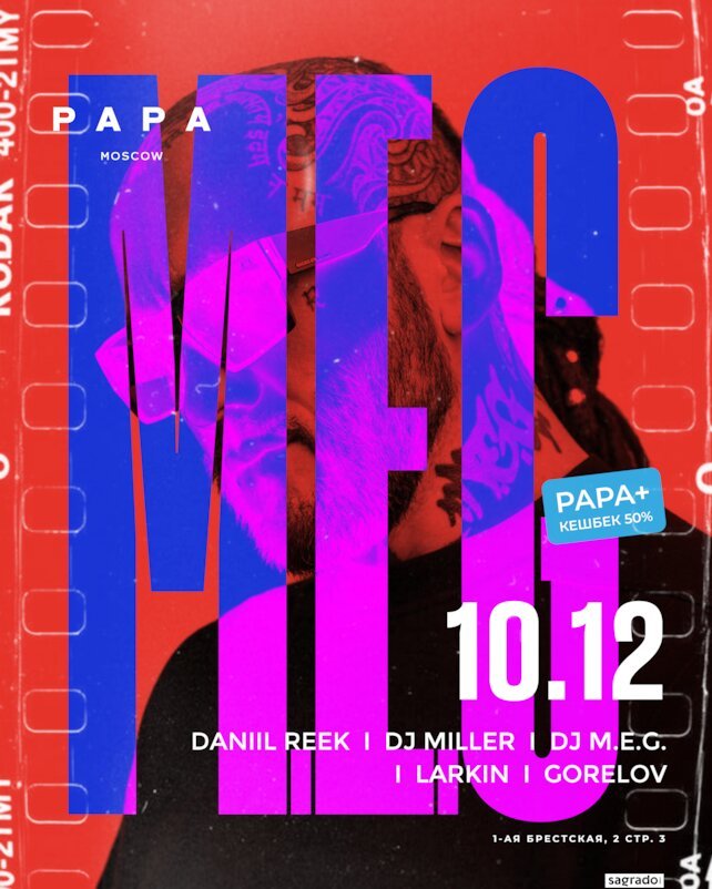 бар «Papa Barvillage Moscow», ▫10. 12 | DJ M. e. g. at Papa Moscow▫
