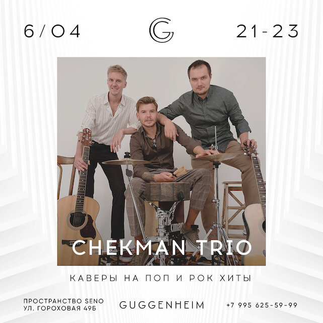 бар «Guggenheim», Chekman Trio (21:00 - 23:00)