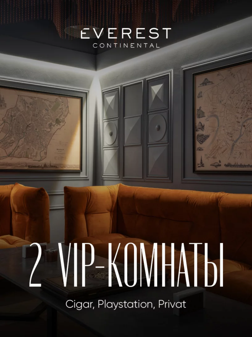 Vip-комнаты для вашего комфорта