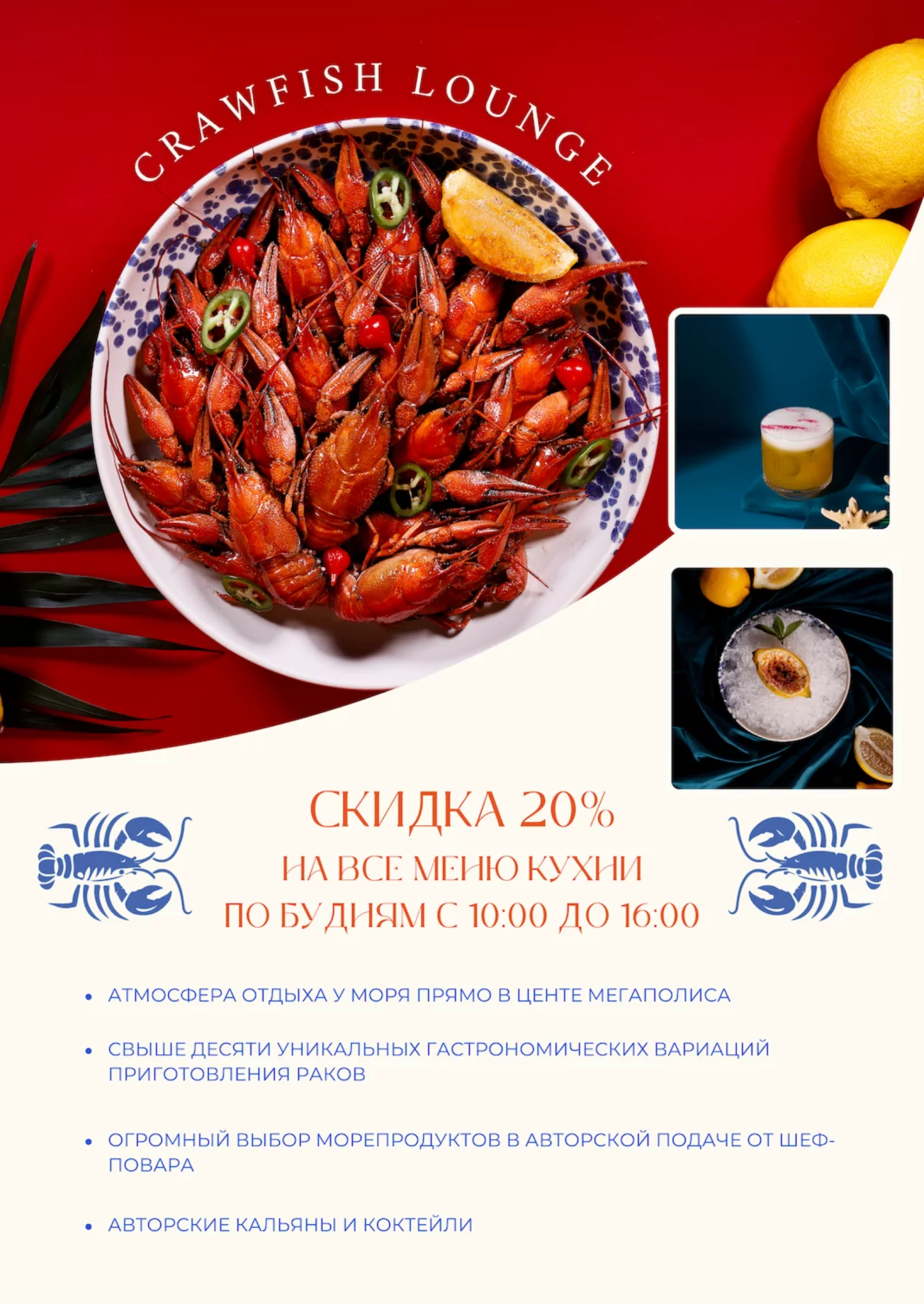 Скидка 20% на все меню с 10 до 16 часов в будние дни