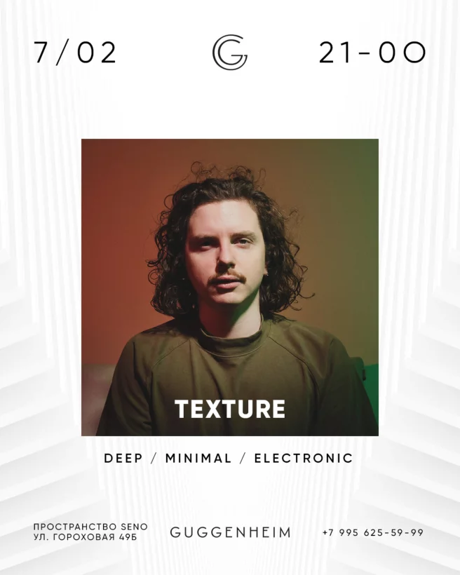 Dj Texture