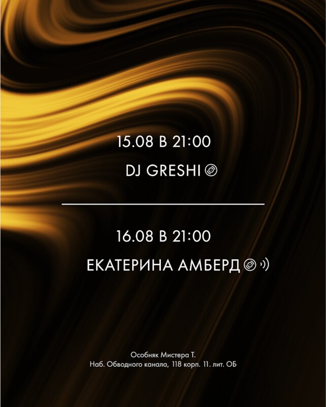 кальянная «Tangiers Lounge Vokzal», Weekend music