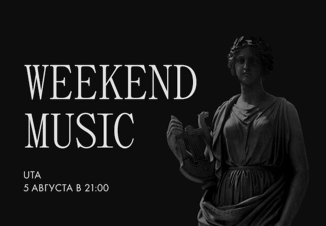лаунж «Tangiers Lounge Pokrovka», Weekend Music