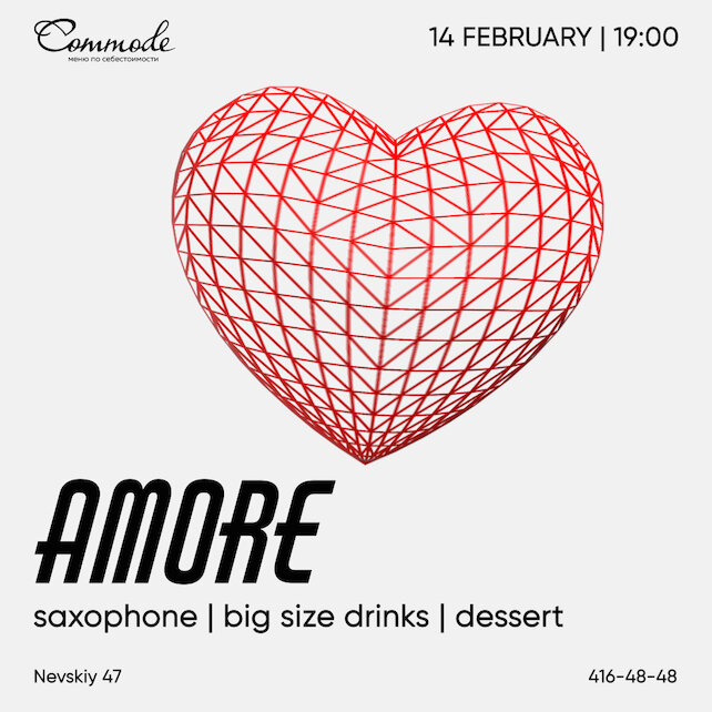 бар «Commode», 14.02 Amore x Commode