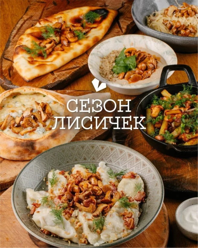 Сезон лисичек