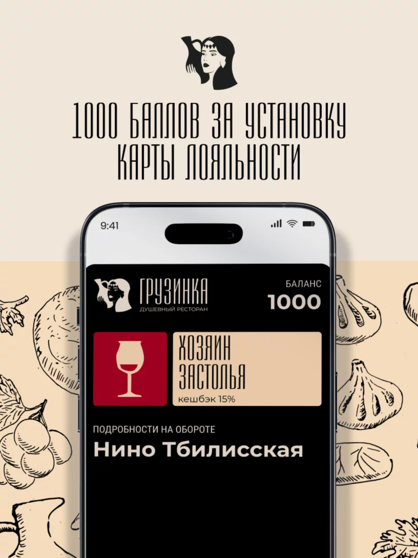 Дарим 1000 баллов за регистрацию карты лояльности