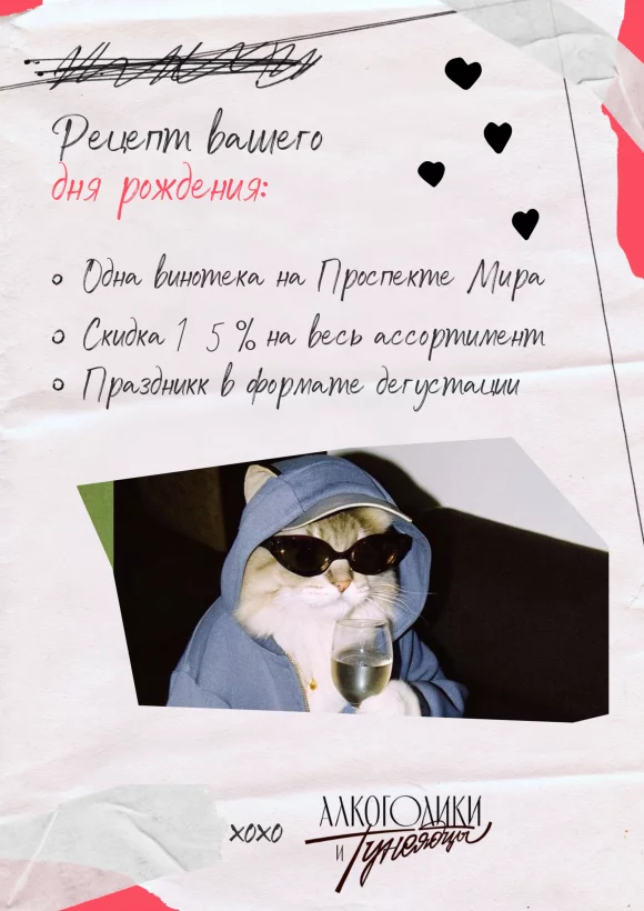 День рождения