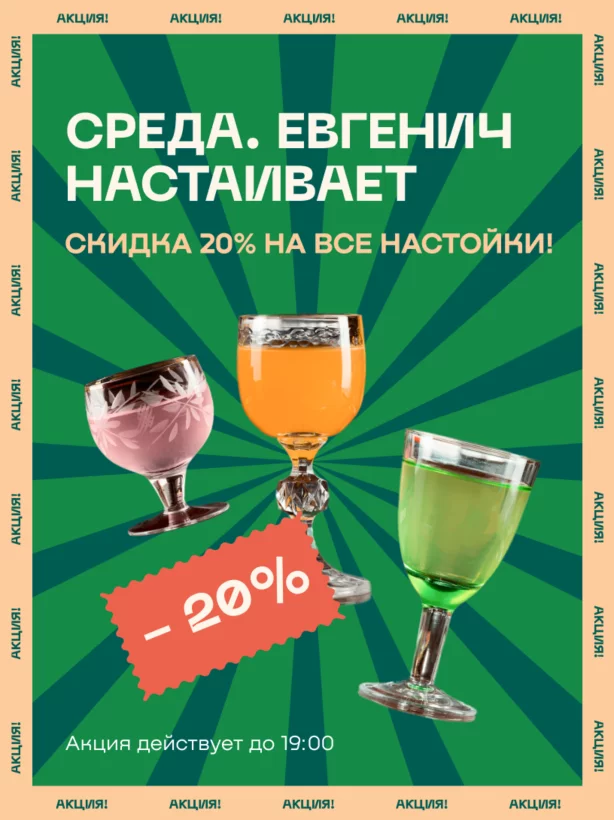 Каждую среду. Евгенич настаивает