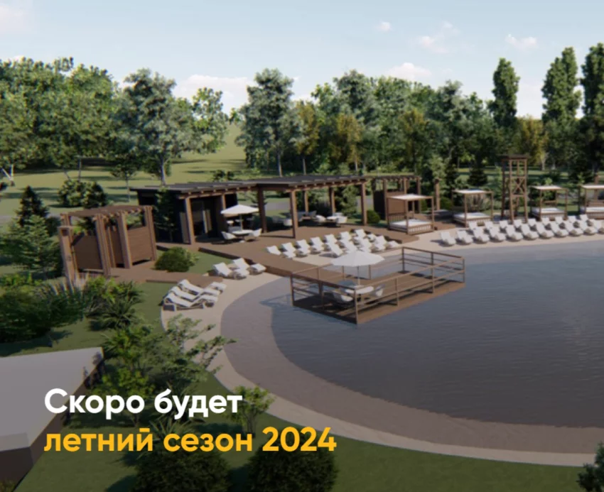 В Horseka resort летом 2024 года открыт клубный пляж на прудах с современным оборудованием и бунгало