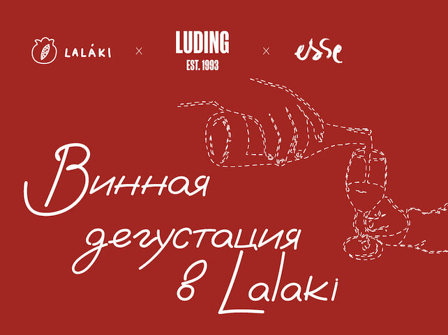 ресторан «Lalaki», Lalaki приглашает на исключительный вечер крымских вин
